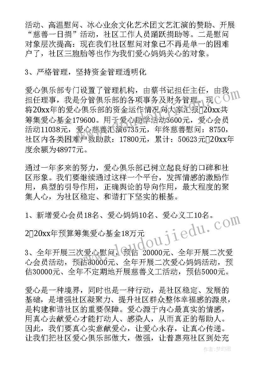 最新社区三零工作部署会简报(优质6篇)