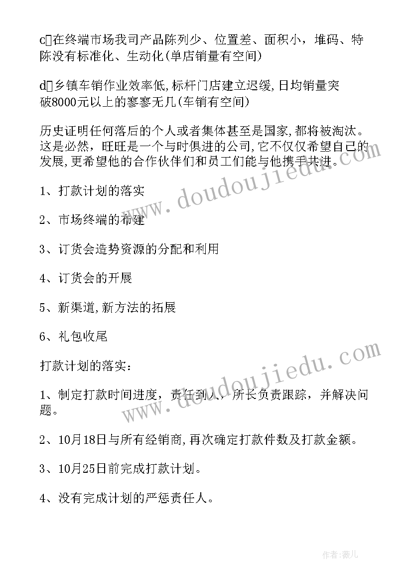 最新剪辑摄像工作计划 剪辑实习工作计划(实用5篇)