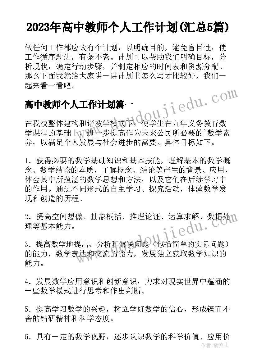 最新销售的工作表格与计划表 销售十月工作计划表格(通用9篇)