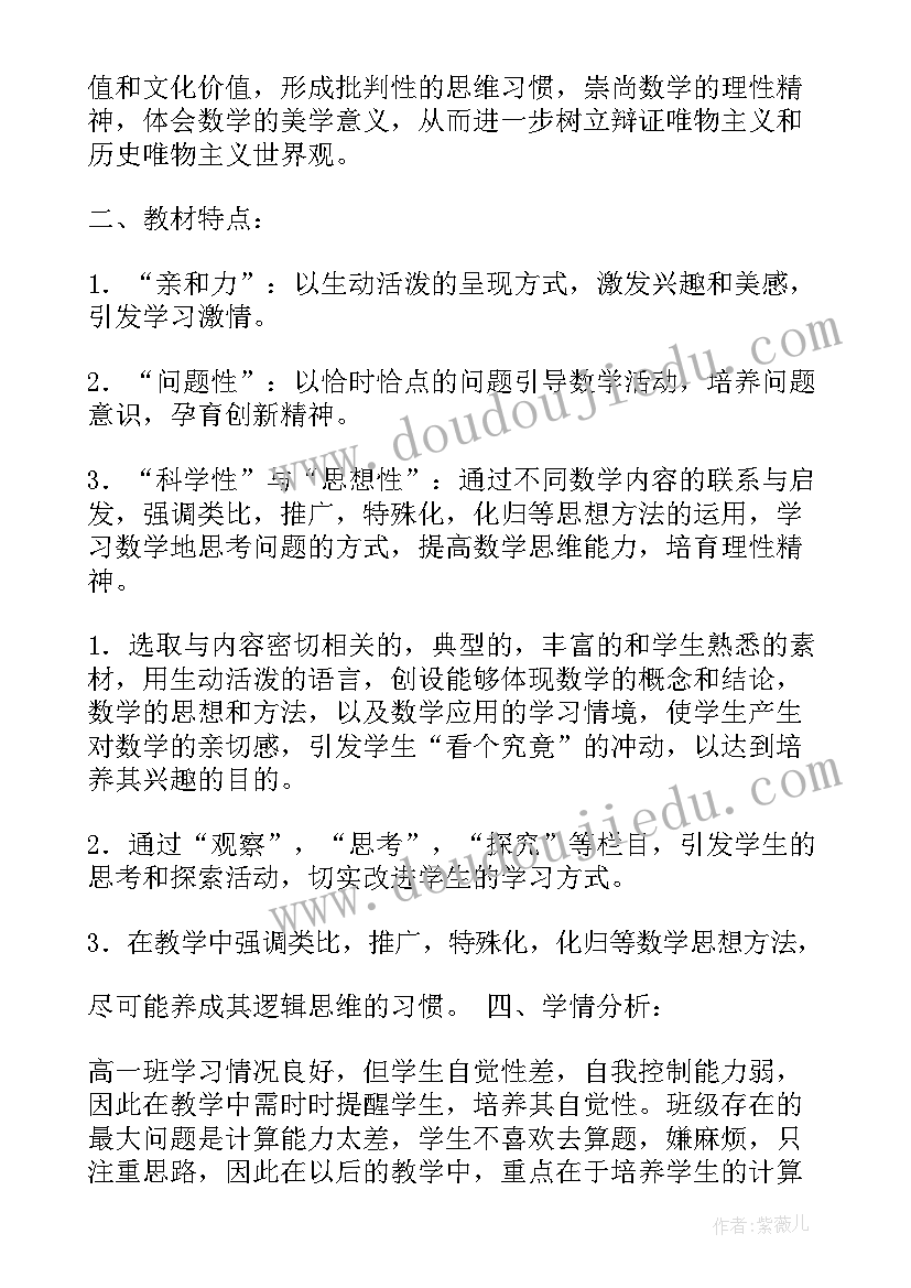 最新销售的工作表格与计划表 销售十月工作计划表格(通用9篇)