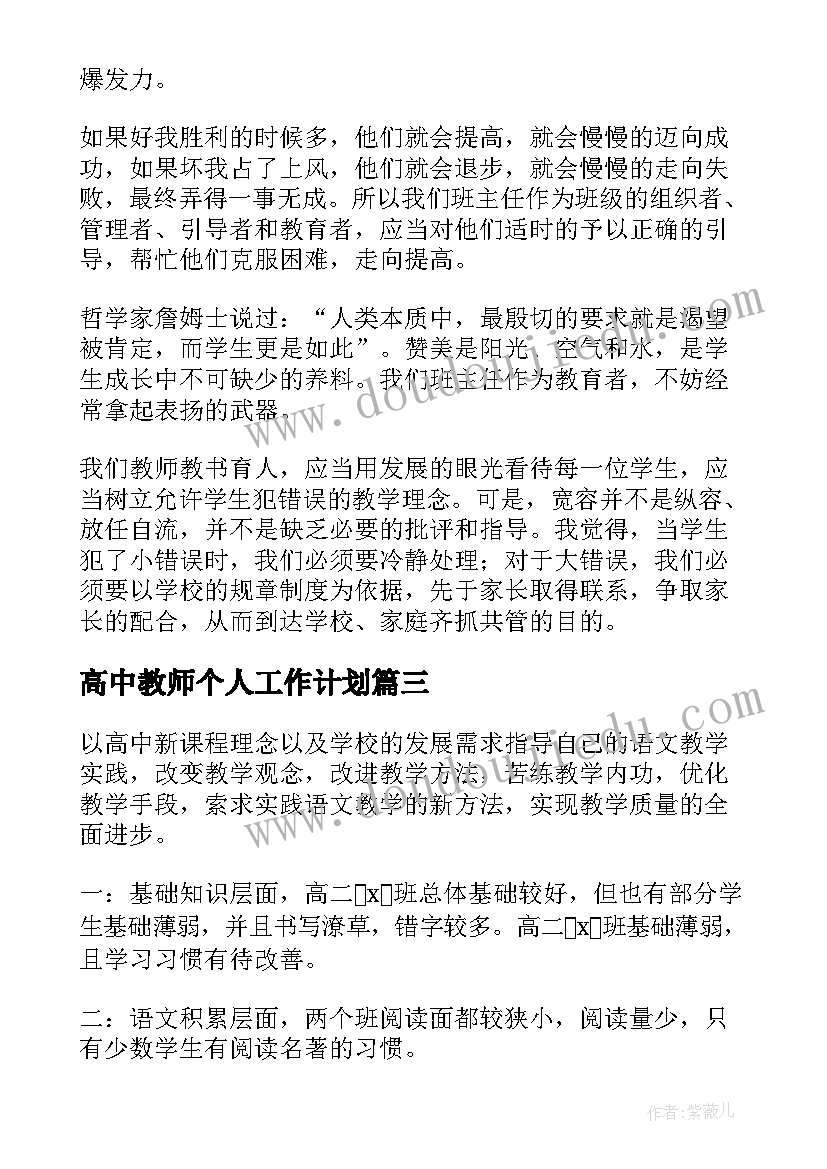 最新销售的工作表格与计划表 销售十月工作计划表格(通用9篇)