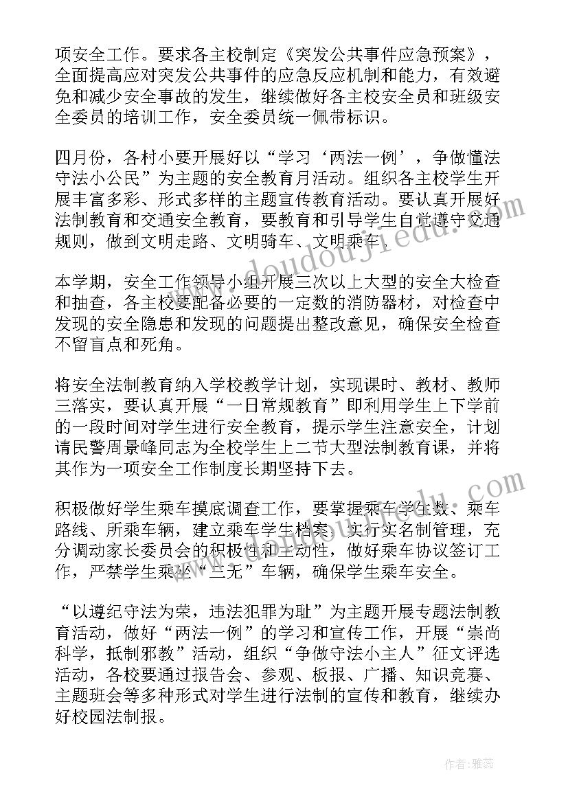 2023年恶臭治理措施 平台治理工作计划(优秀5篇)