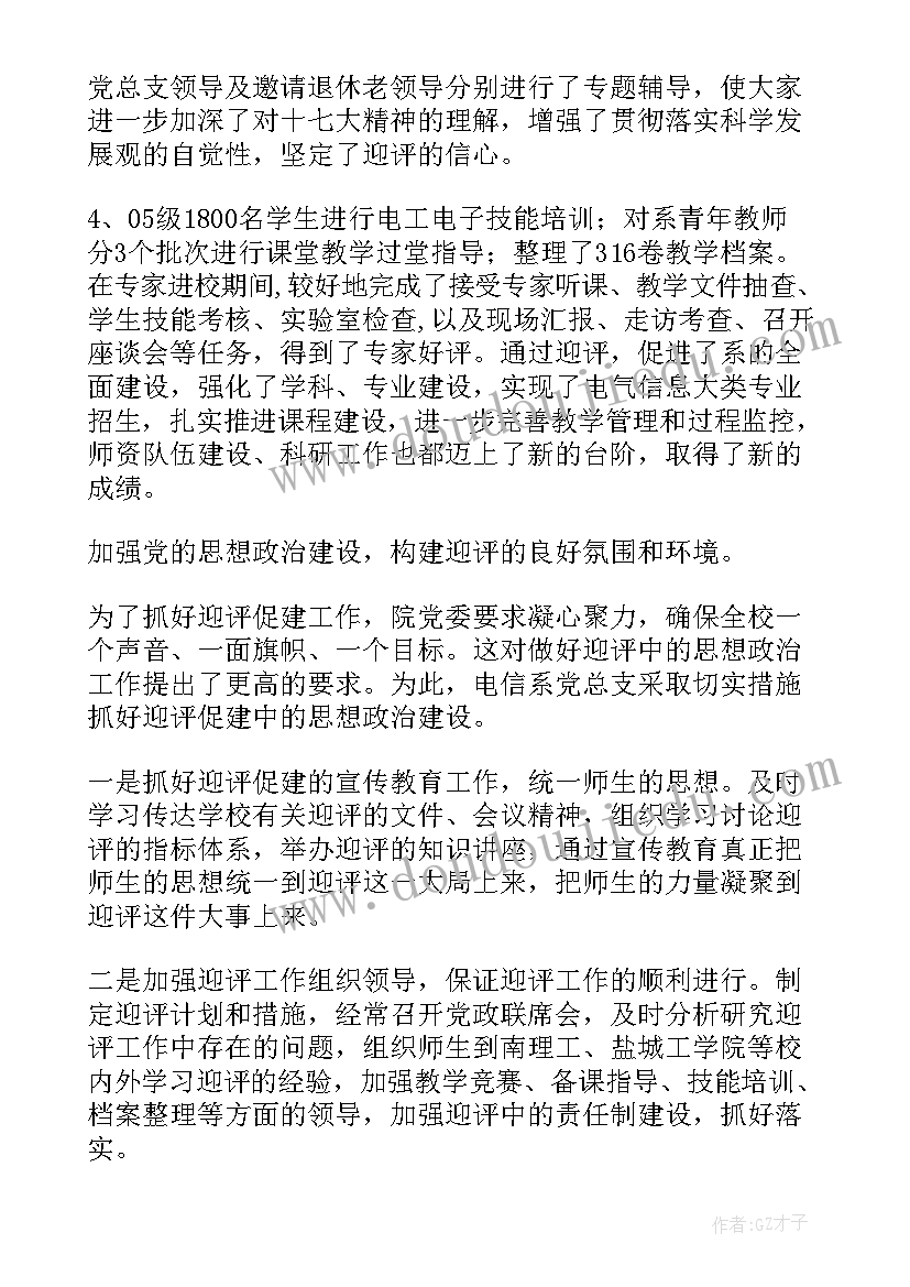 电信公司个人工作总结和计划 电信党建工作计划(汇总7篇)