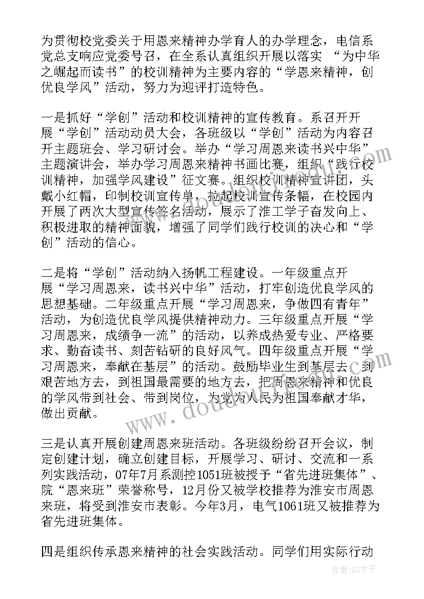 电信公司个人工作总结和计划 电信党建工作计划(汇总7篇)