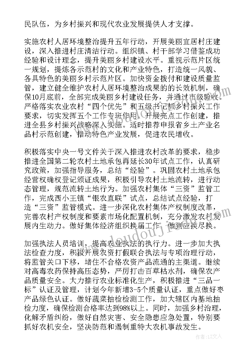 2023年农药销售每月工作总结(通用5篇)