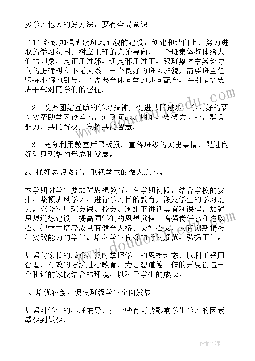 最新人才工作重点计划(汇总6篇)