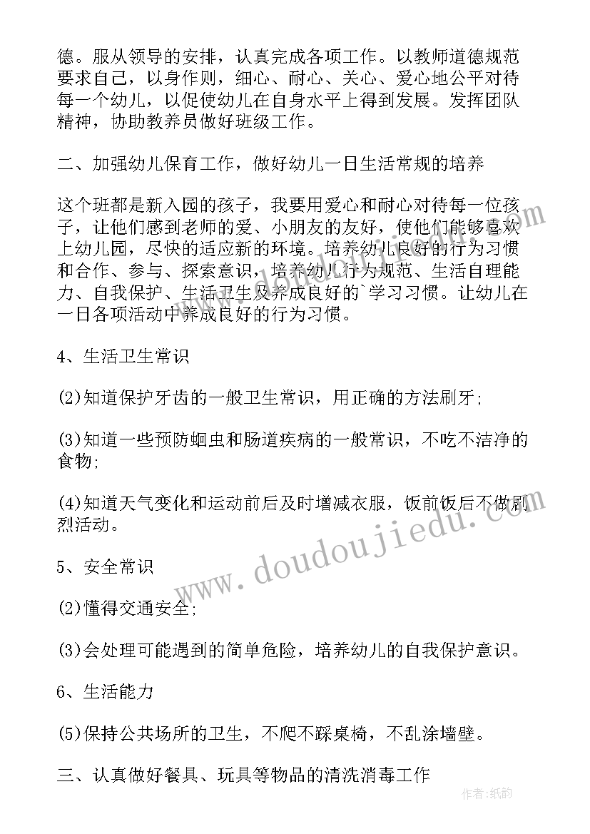 最新人才工作重点计划(汇总6篇)