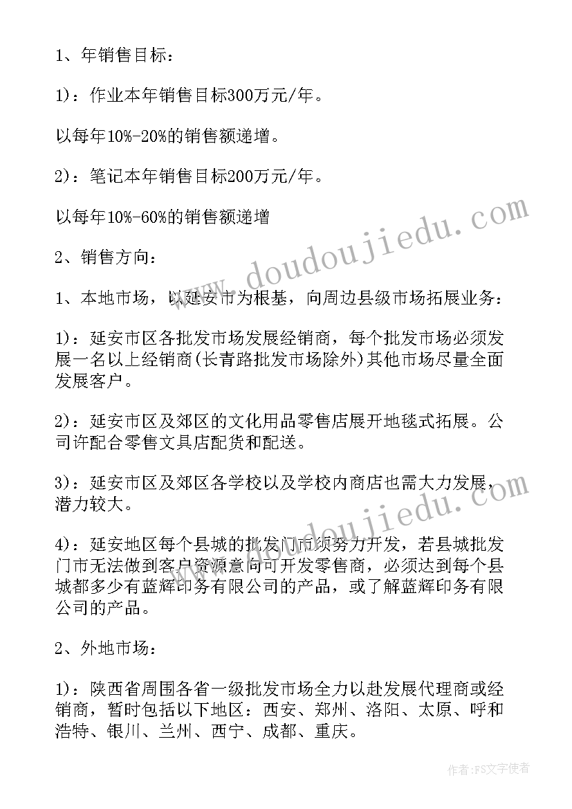 健康调研报告最佳(优秀10篇)