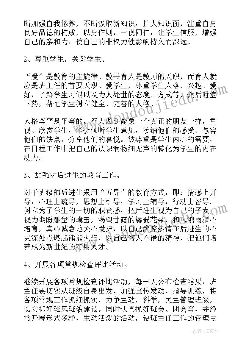 2023年感恩教师节手抄报内容(模板9篇)