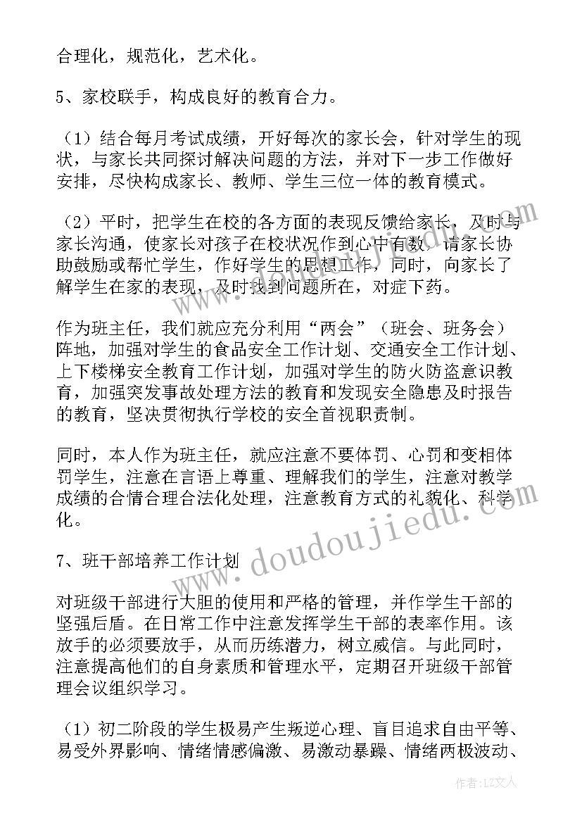 2023年感恩教师节手抄报内容(模板9篇)