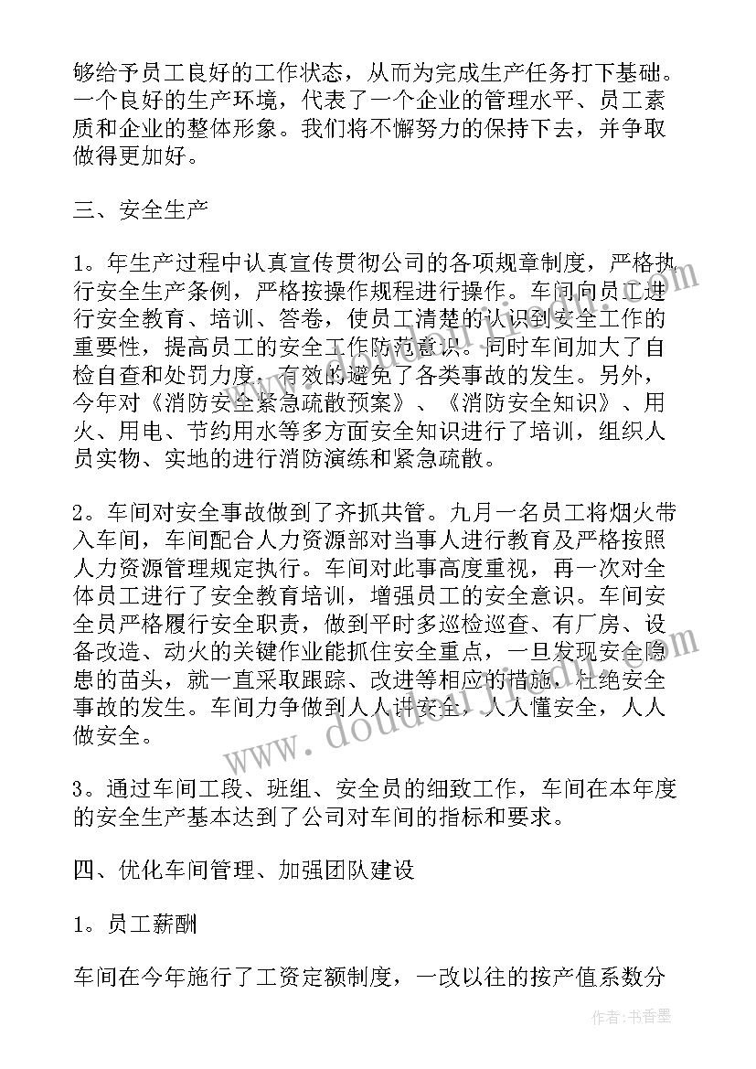 2023年车间保洁月工作计划 车间工作计划(优质5篇)