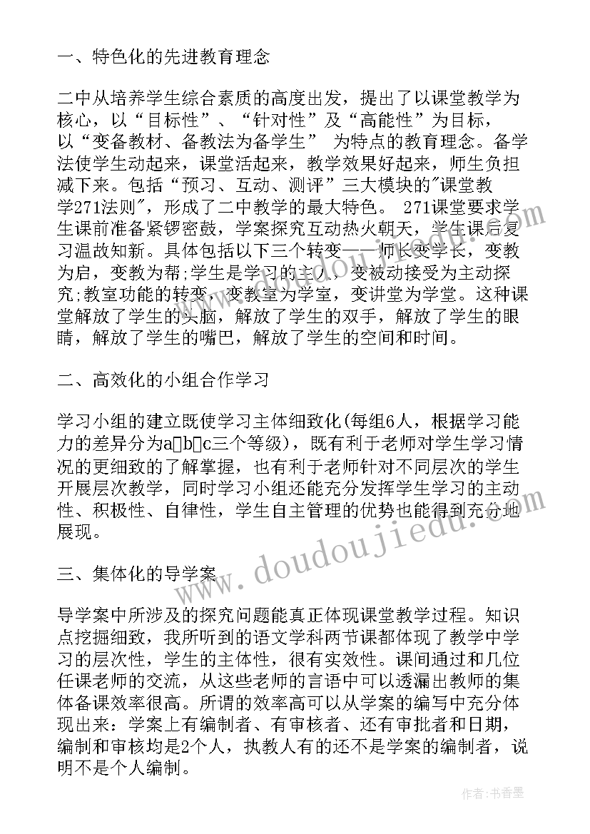 2023年外出考察计划 外出考察学习心得体会(模板8篇)