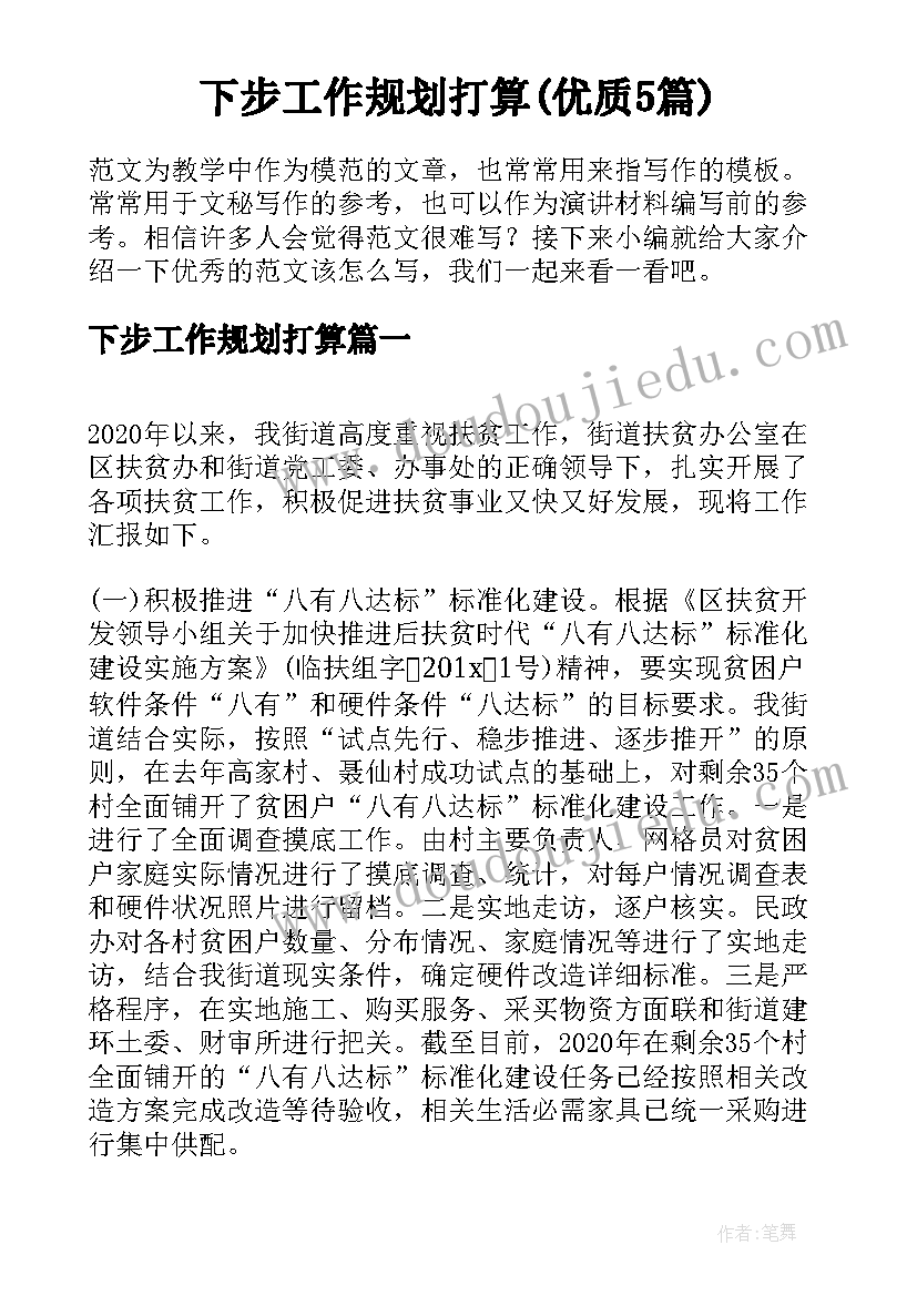 房屋买卖协议书才有法律效力 房屋买卖协议书(大全6篇)