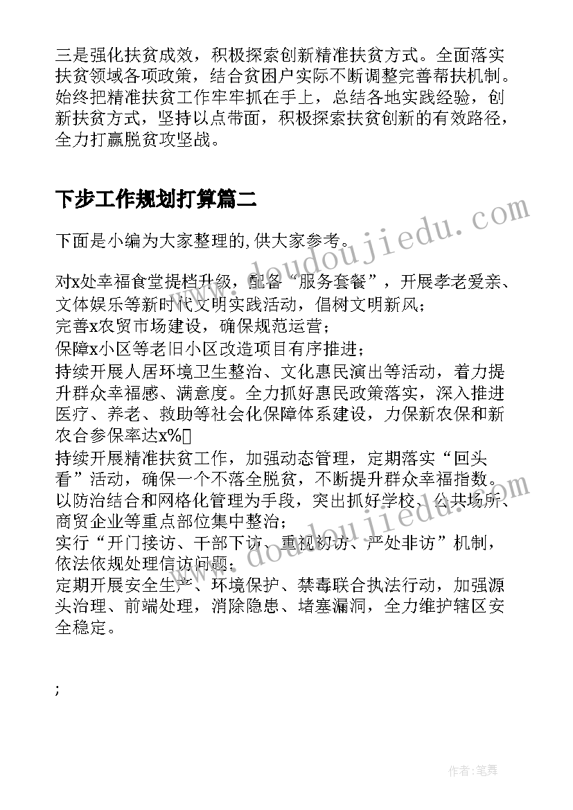 房屋买卖协议书才有法律效力 房屋买卖协议书(大全6篇)