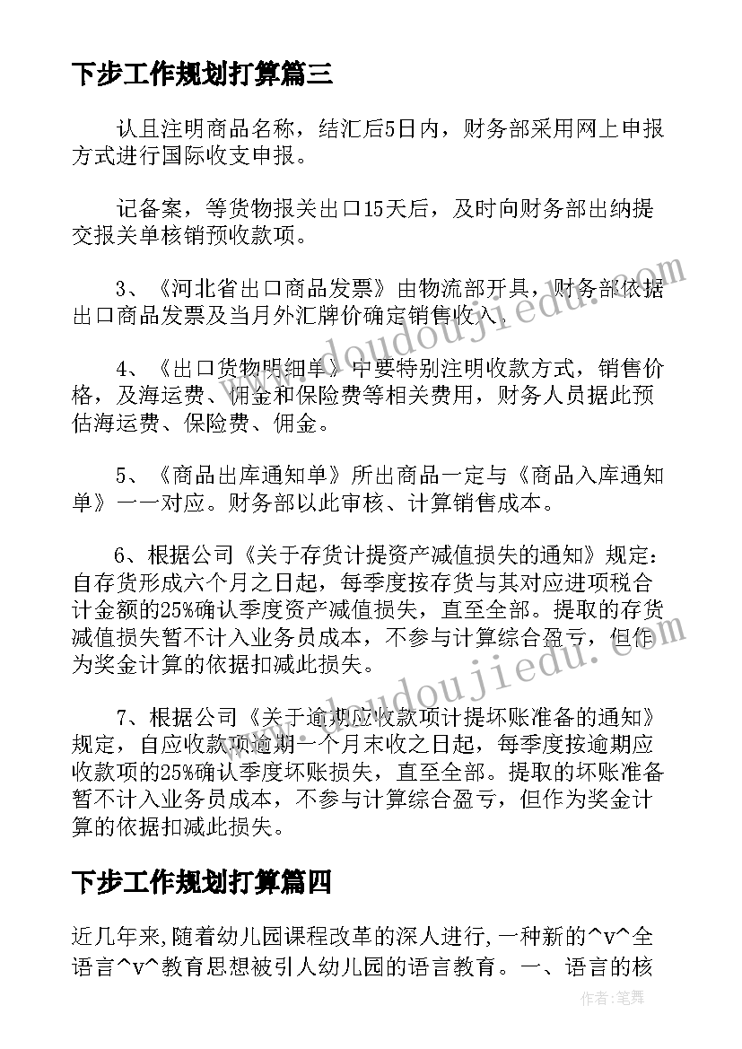 房屋买卖协议书才有法律效力 房屋买卖协议书(大全6篇)