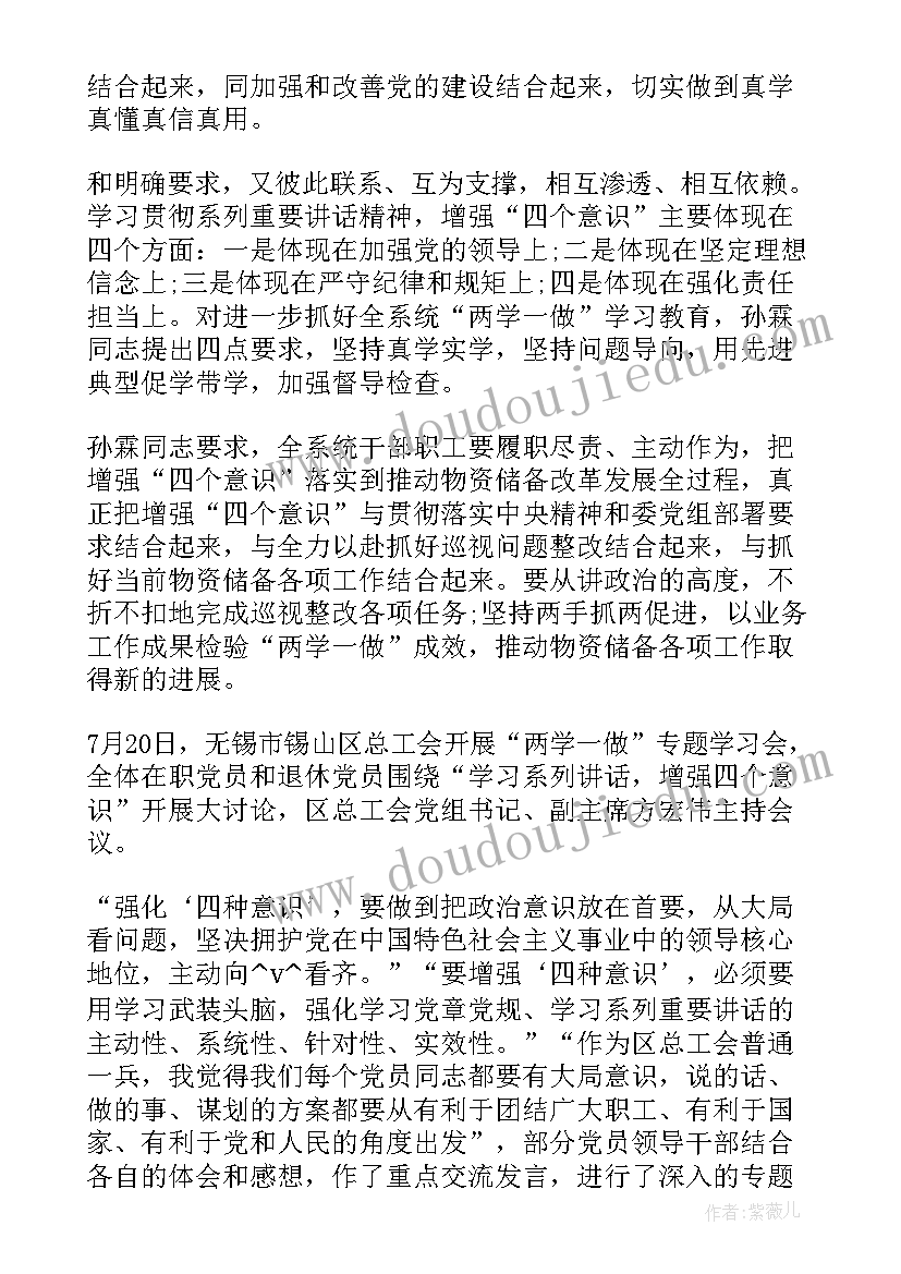 最新人大工作计划清单(实用7篇)