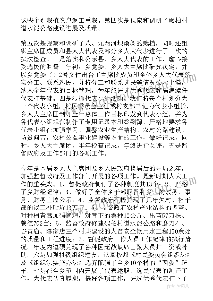 最新人大工作计划清单(实用7篇)