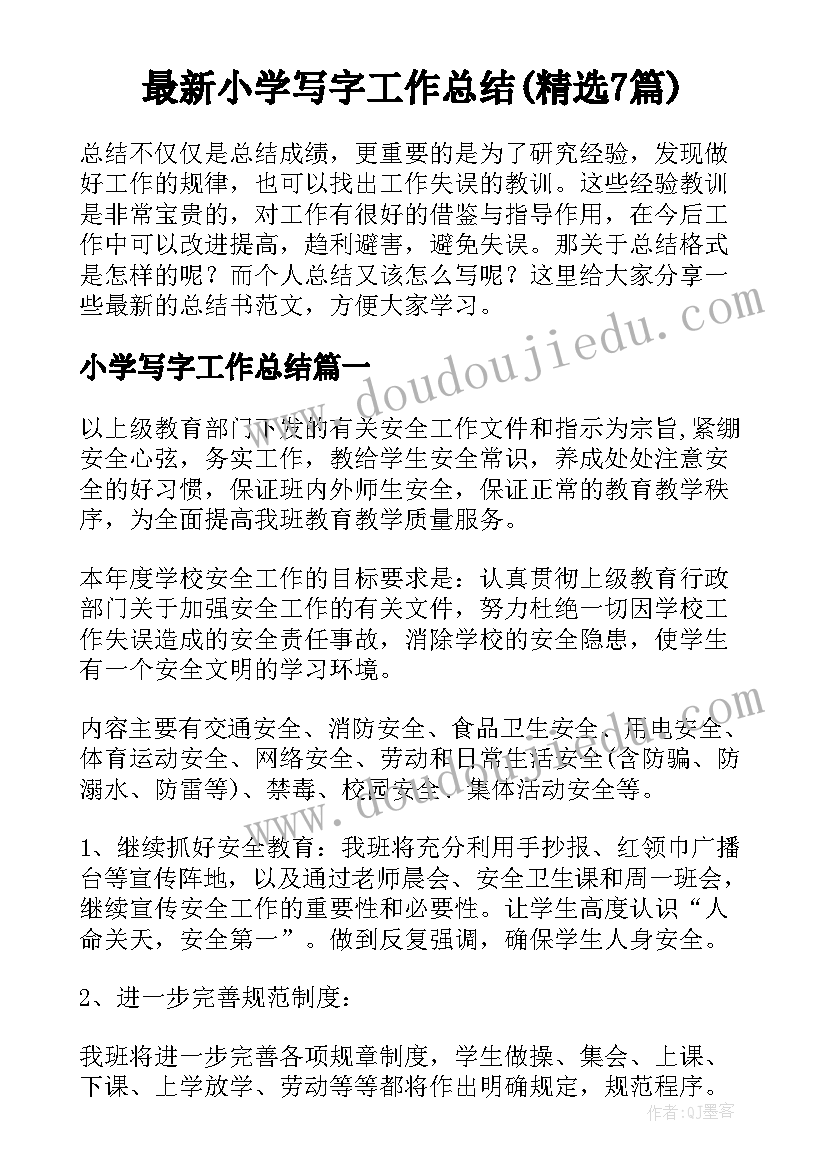 最新元旦团的活动总结与反思 元旦活动总结(精选7篇)