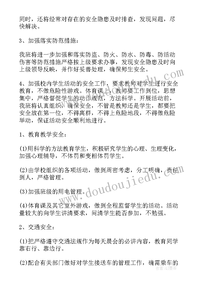 最新元旦团的活动总结与反思 元旦活动总结(精选7篇)