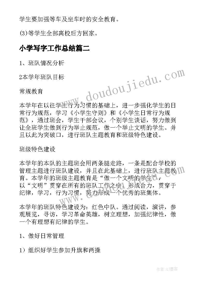 最新元旦团的活动总结与反思 元旦活动总结(精选7篇)