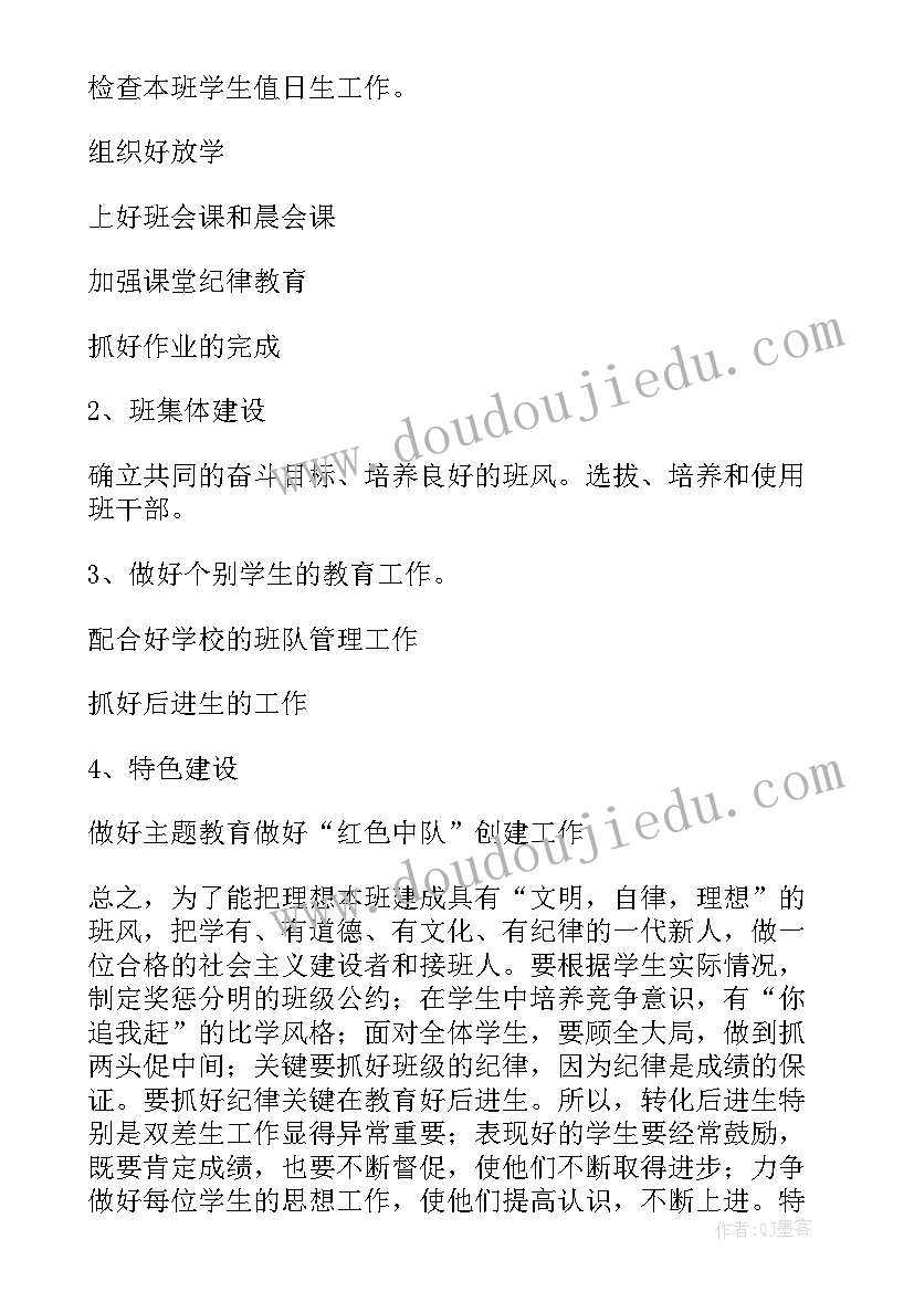 最新元旦团的活动总结与反思 元旦活动总结(精选7篇)