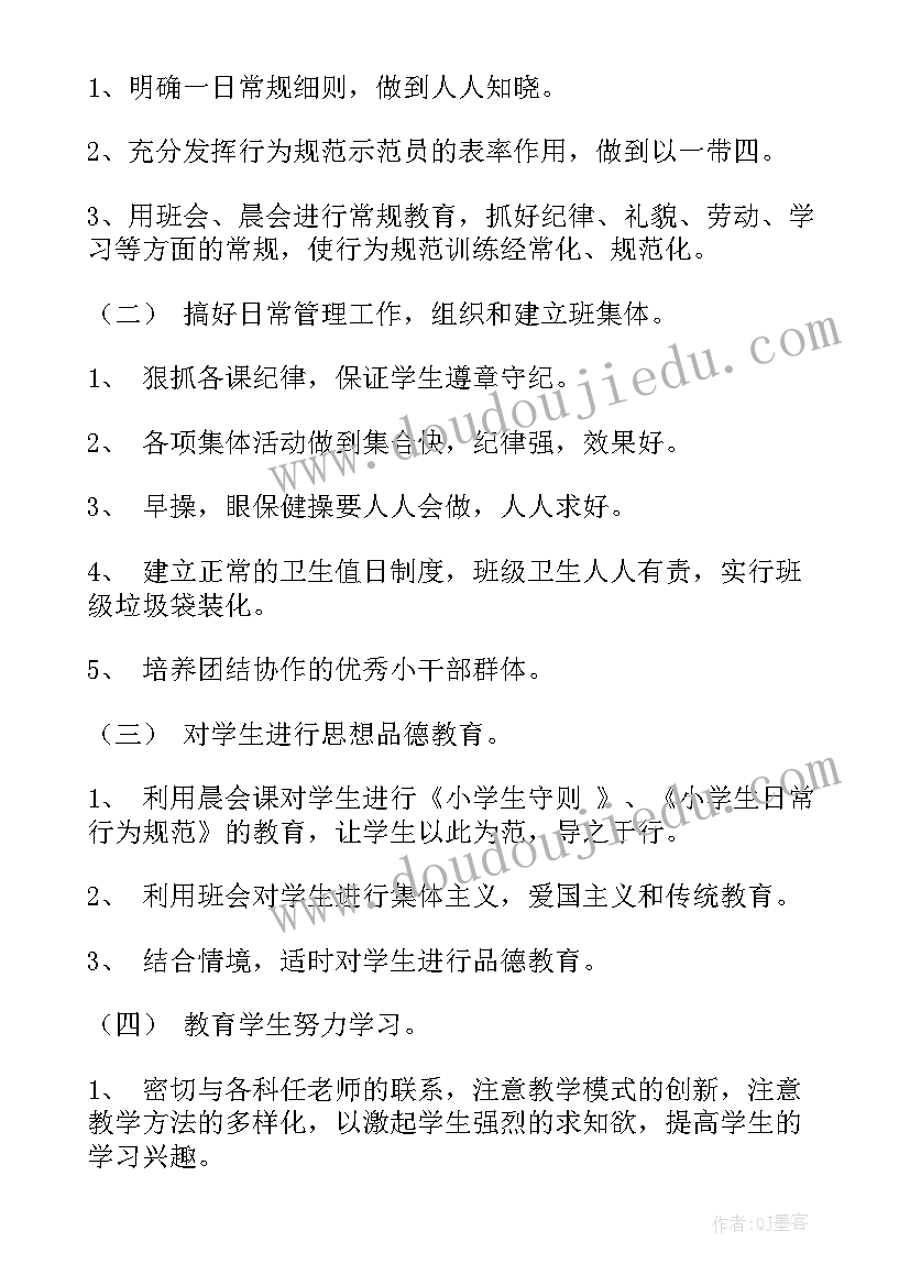 最新元旦团的活动总结与反思 元旦活动总结(精选7篇)