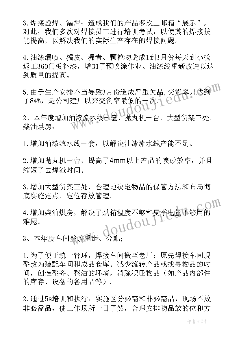 最新预防血吸虫活动总结(模板5篇)