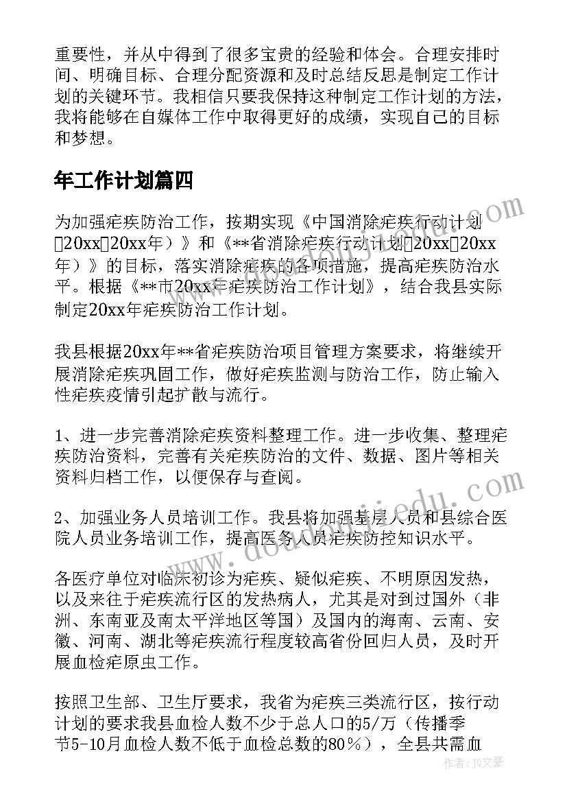 学生会的月总结月计划 学生会的个人总结(大全5篇)