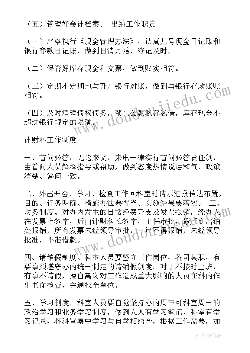 2023年监狱监管工作总结(汇总5篇)