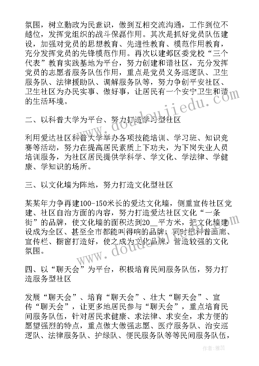 2023年总账会计工作计划表 销售员年底冲刺工作计划(实用8篇)