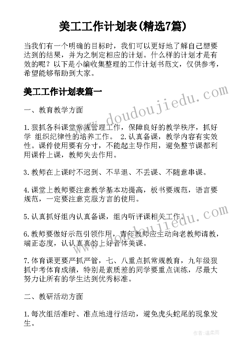 2023年加油站消防安全自检自查报告 消防自检自查报告(优秀7篇)