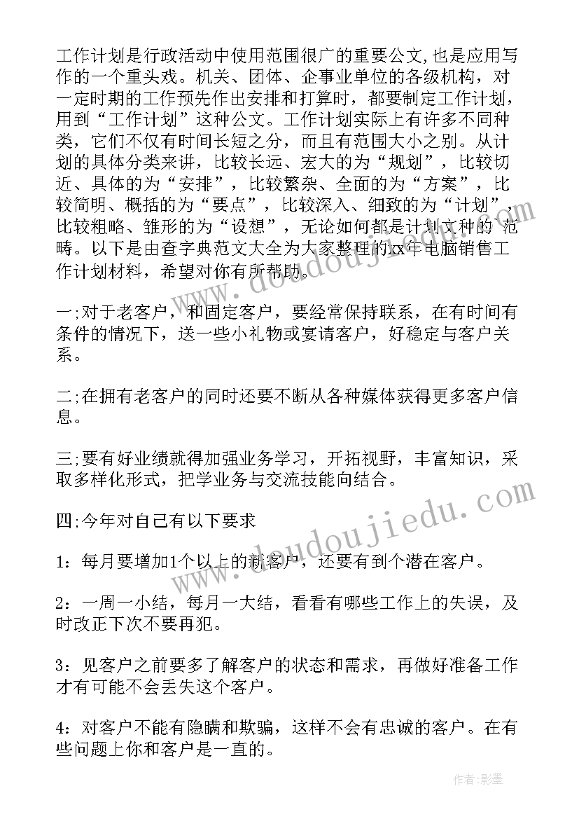 部编版四年级语文普罗米修斯教案 四年级语文普罗米修斯教案(优质10篇)