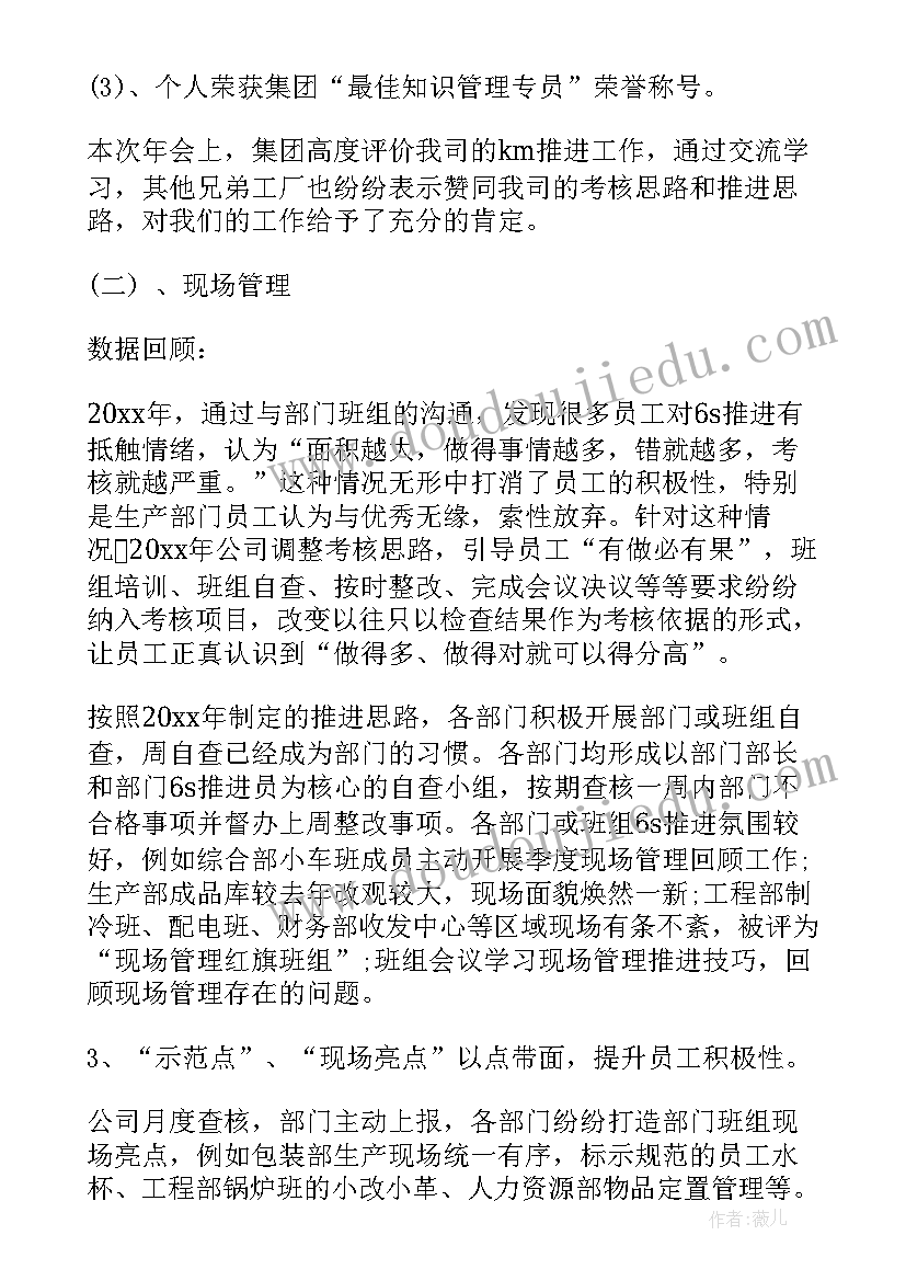 2023年策展公司工作计划书 公司工作计划(大全9篇)