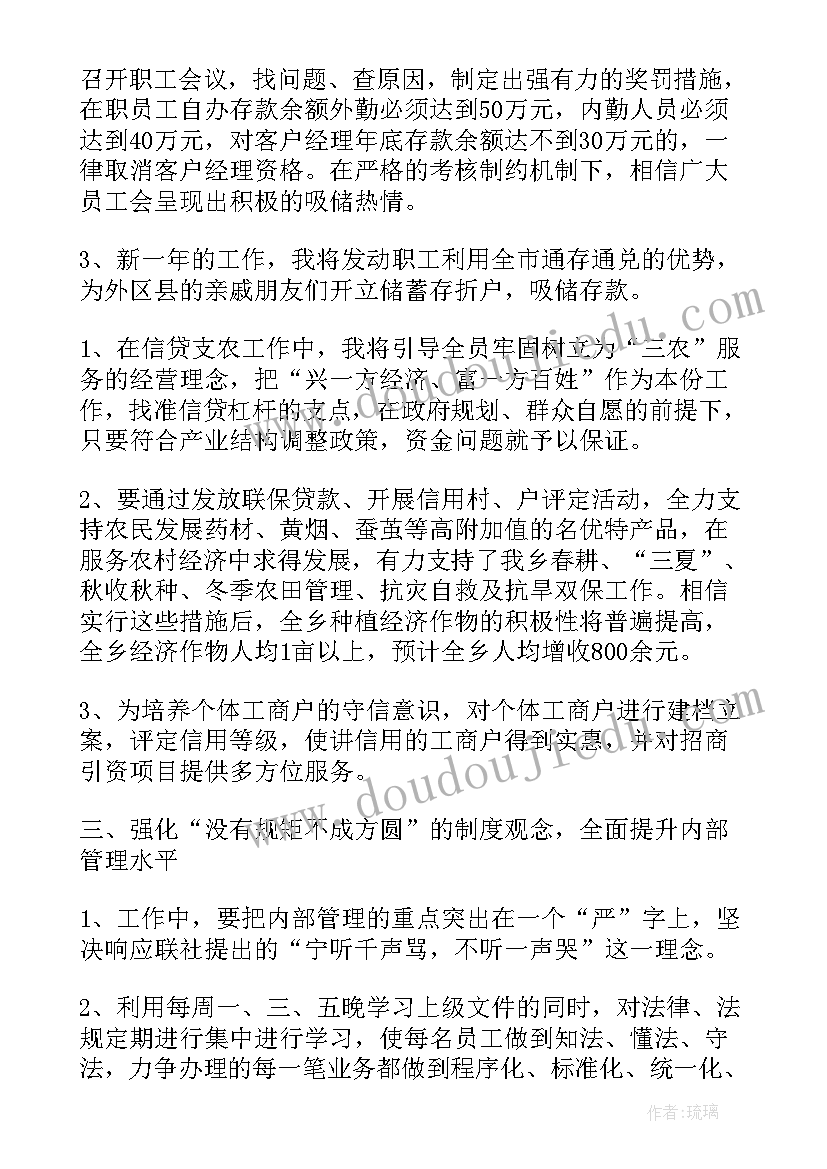 最新地摊经济工作总结 经济师工作计划(优秀9篇)