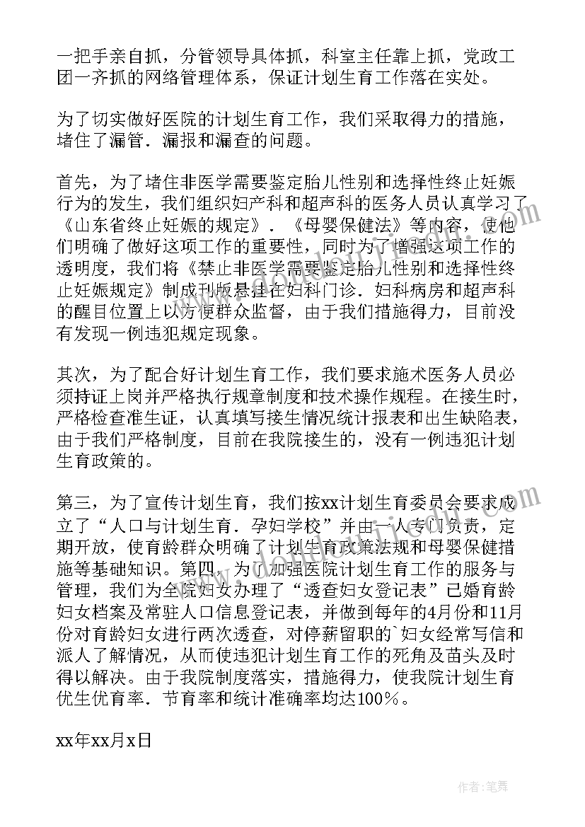 最新小县城医院工作计划 医院工作计划(优质9篇)