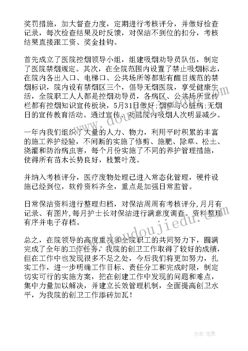 最新小县城医院工作计划 医院工作计划(优质9篇)