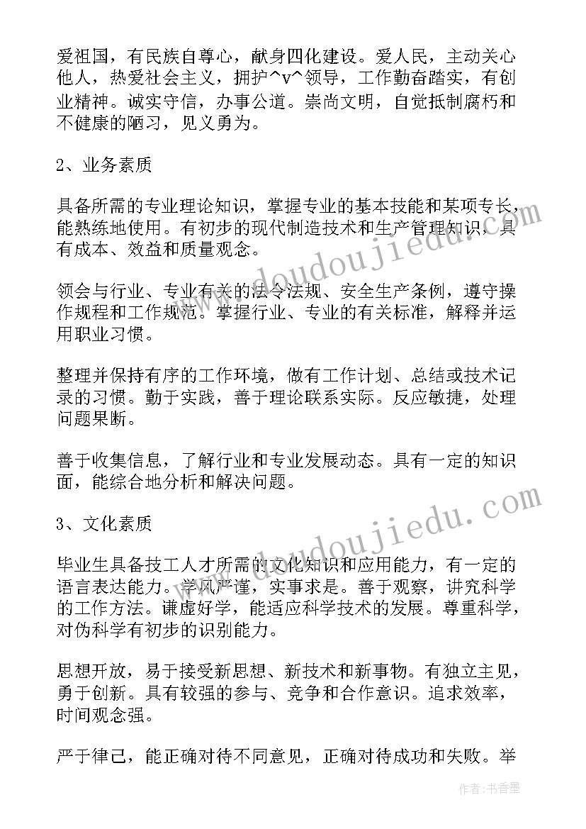 最新带班助理工作总结 幼儿午睡带班老师工作计划(通用5篇)