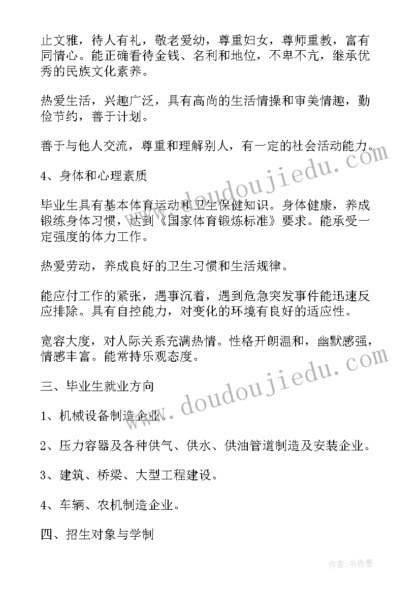 最新带班助理工作总结 幼儿午睡带班老师工作计划(通用5篇)