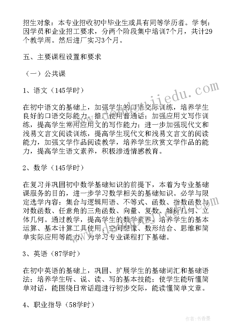 最新带班助理工作总结 幼儿午睡带班老师工作计划(通用5篇)