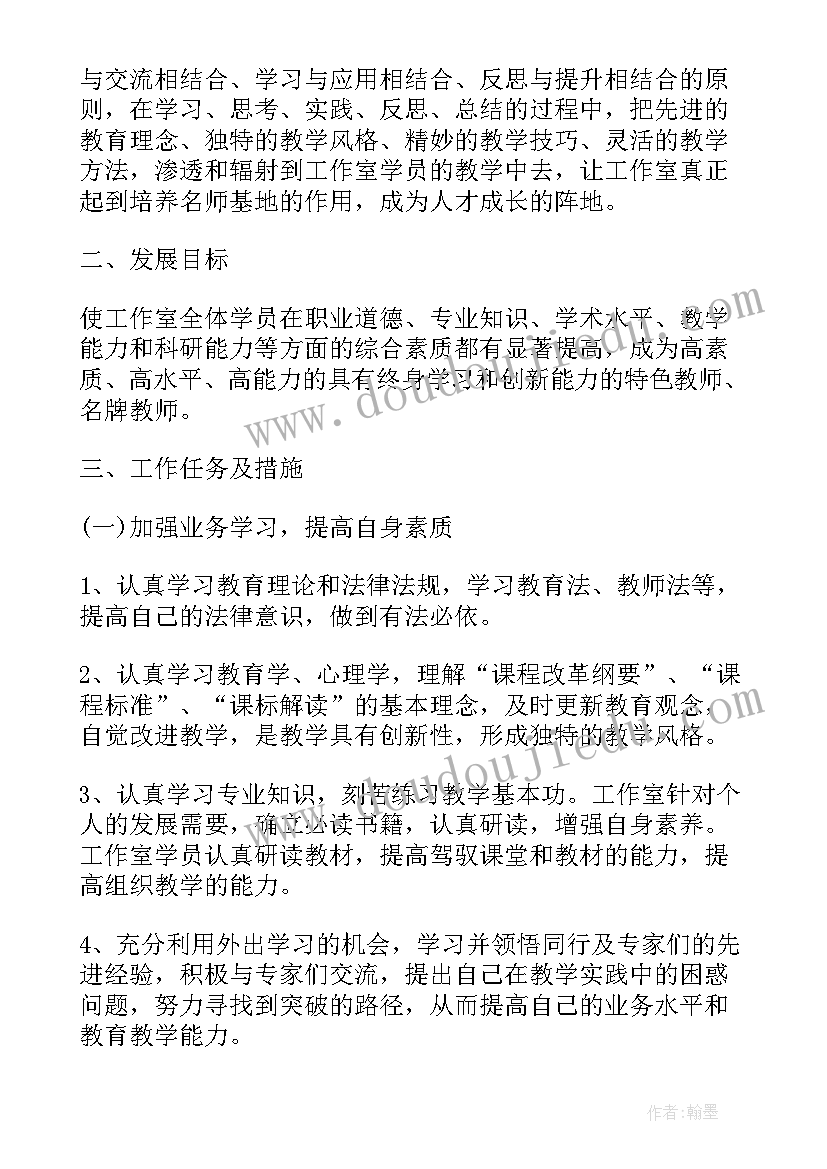 最新目标督查办职能职责 目标工作计划(优秀10篇)