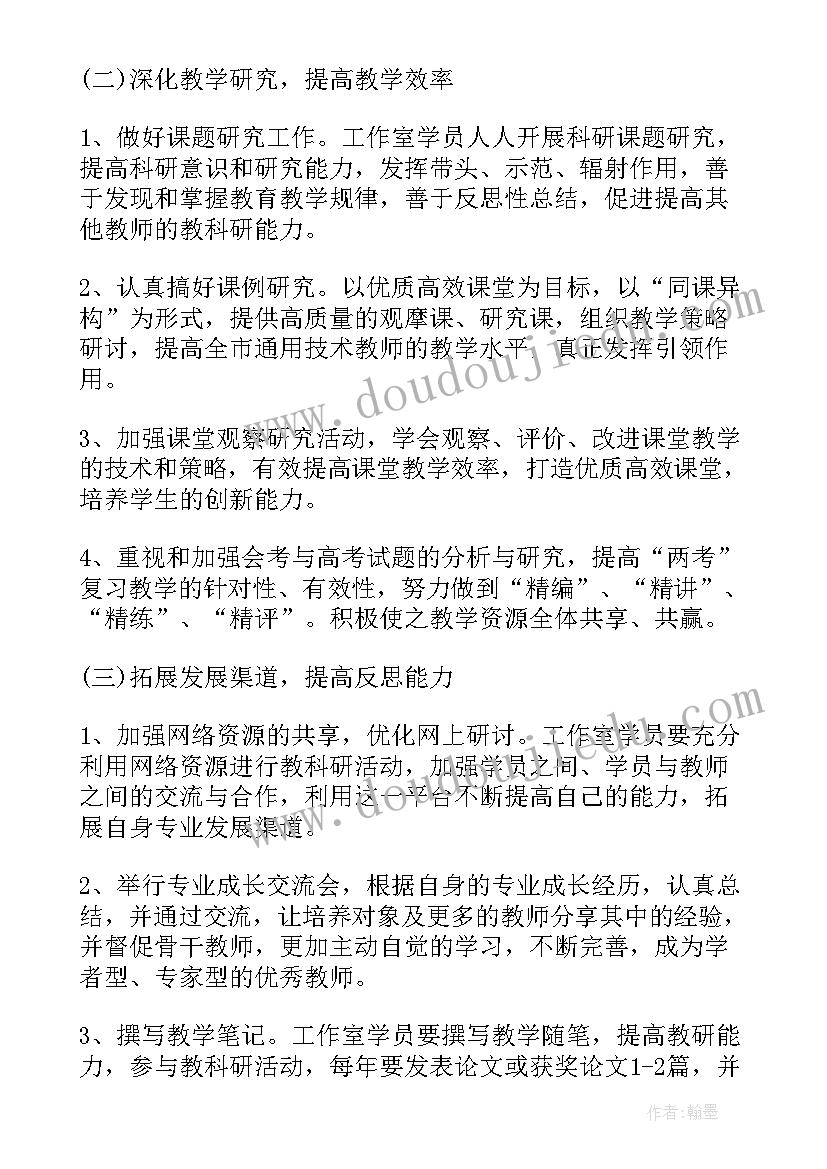 最新目标督查办职能职责 目标工作计划(优秀10篇)