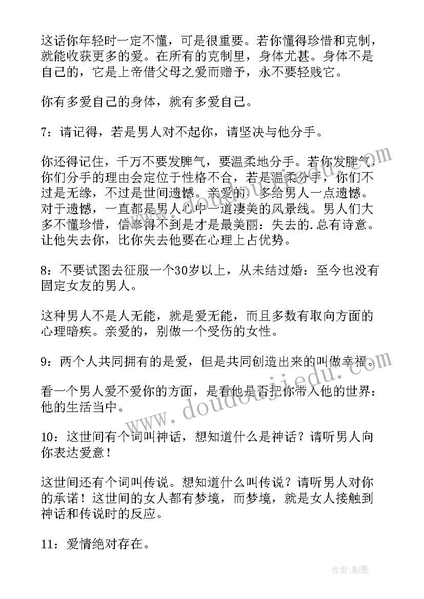 医务人员自查报告及整改措施(优秀5篇)