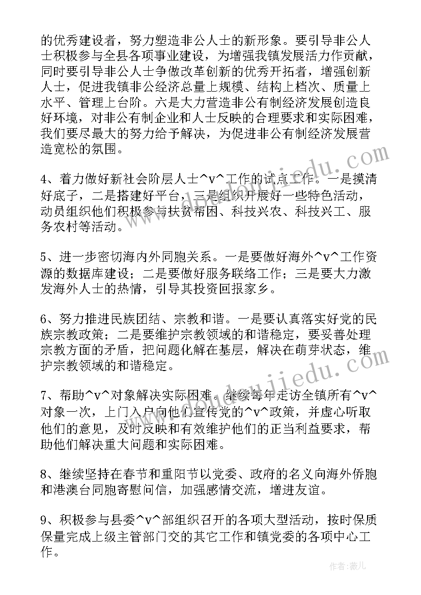 最新工作计划部署议程表 两乱工作计划部署(汇总9篇)