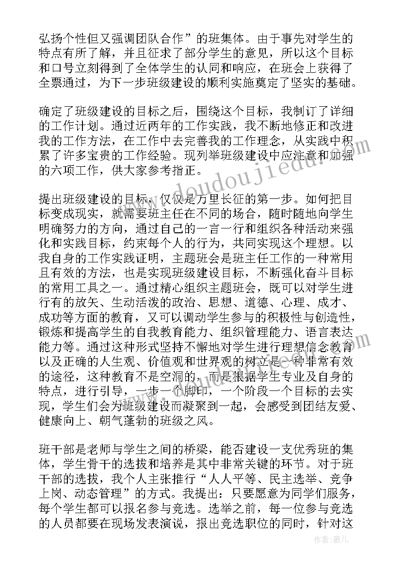 投贷通工作计划(通用10篇)