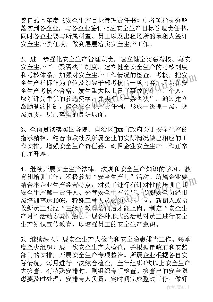 数字城管工作计划工作目标(模板7篇)