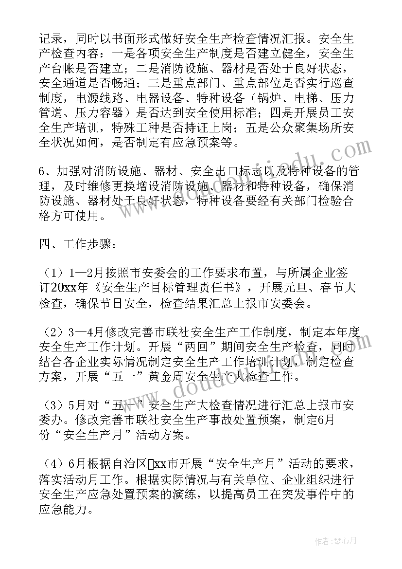 数字城管工作计划工作目标(模板7篇)