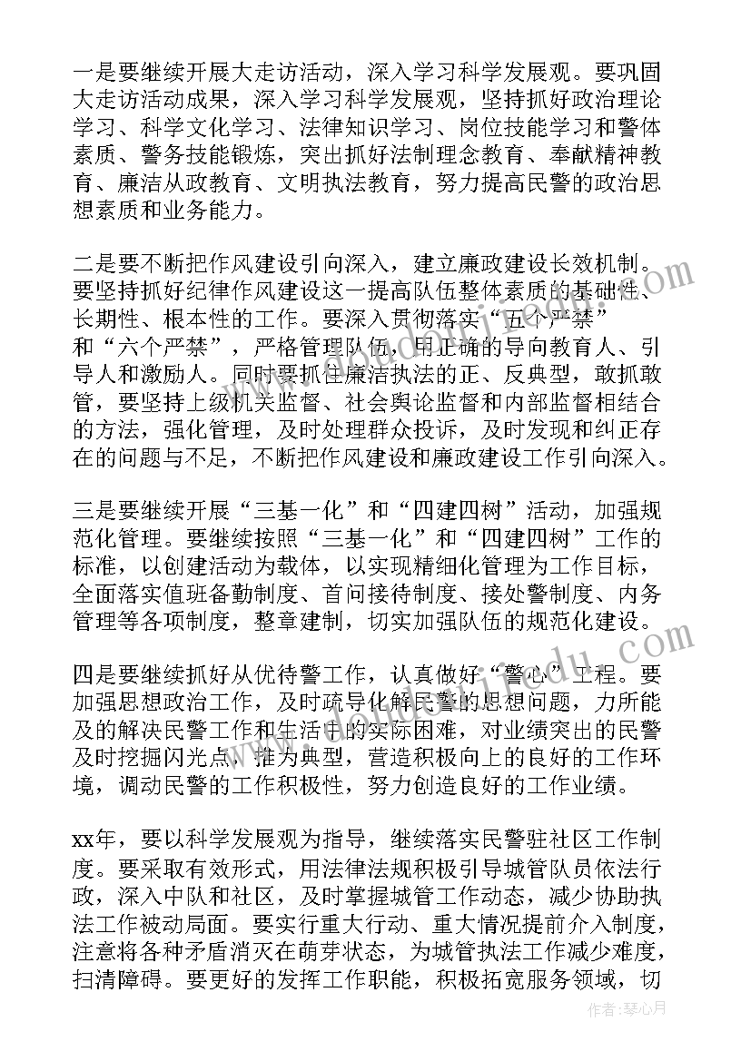 数字城管工作计划工作目标(模板7篇)