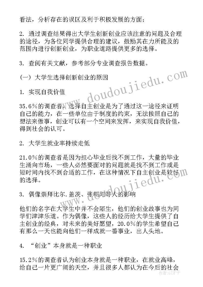 最新研究报告计划表 开题研究报告(大全6篇)