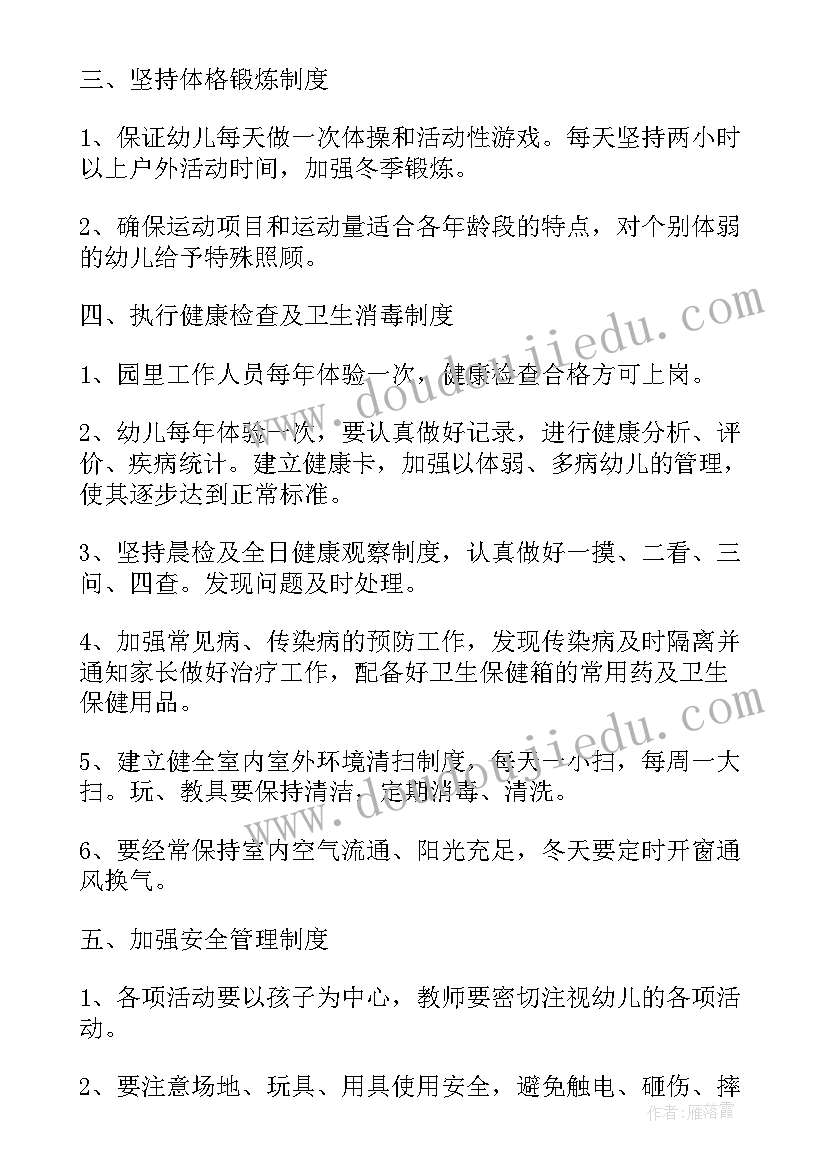 最新大班家长沟通工作总结 大班家长工作计划(优秀8篇)