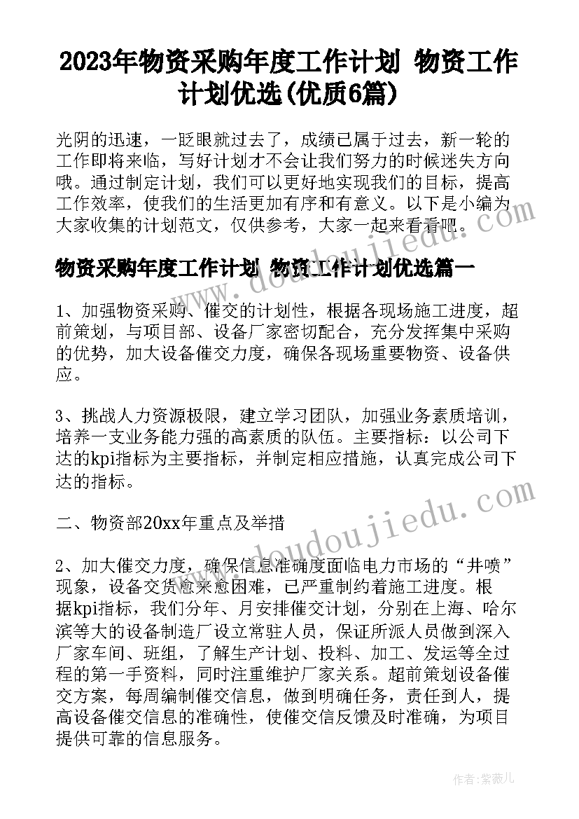 2023年小学国旗下讲话稿安全教育的内容 小学国旗下讲话稿安全教育(大全7篇)